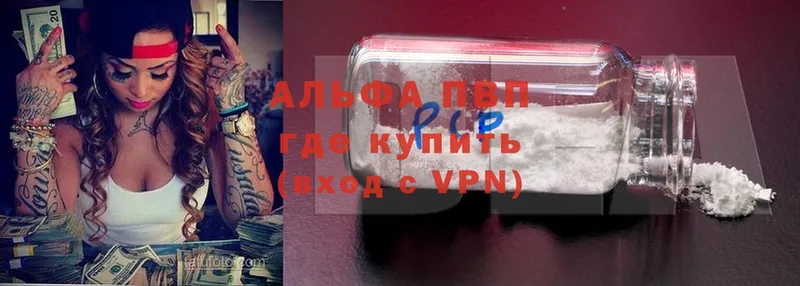 закладки  Бологое  APVP Crystall 