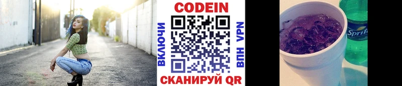 купить наркоту  Бологое  Кодеиновый сироп Lean напиток Lean (лин) 