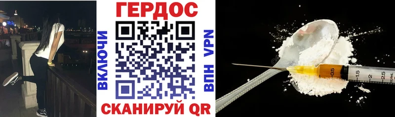 ГЕРОИН герыч  Бологое 