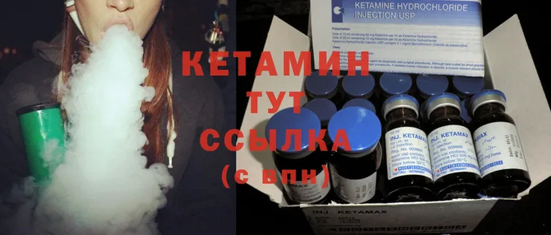 OMG как зайти  Бологое  КЕТАМИН ketamine 