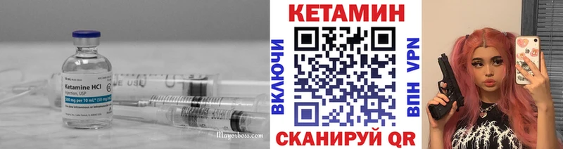КЕТАМИН VHQ  Бологое 