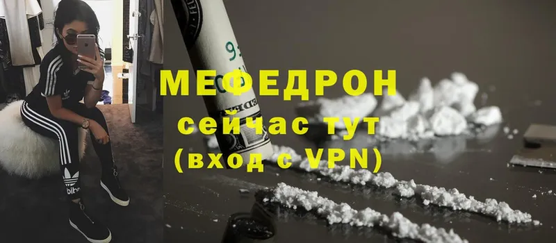 МЯУ-МЯУ 4 MMC  мега вход  Бологое 