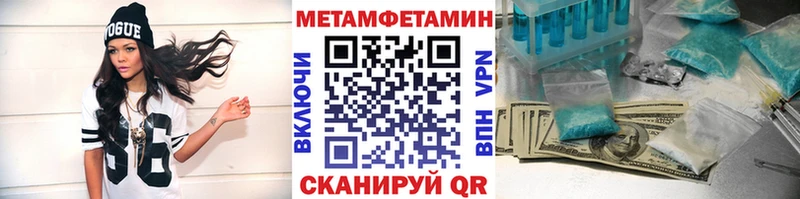 МЕТАМФЕТАМИН пудра  MEGA рабочий сайт  Бологое 